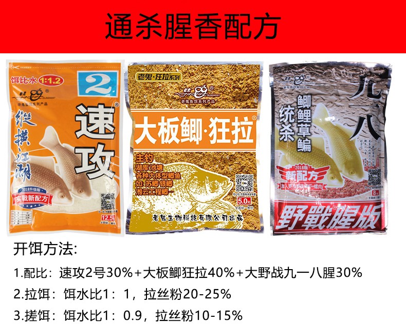 龙王恨老三样鱼饵配方鲫鲤草鳊鱼九一八四季综合钓鱼饵料速攻2号腥