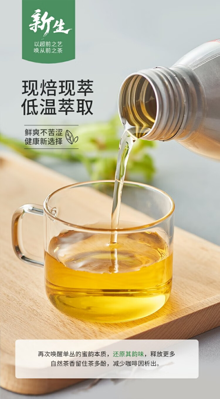 统一传沏冷萃单丛缦雅冰滴原味茶饮料260ml4瓶整箱装冷萃单丛260ml4罐