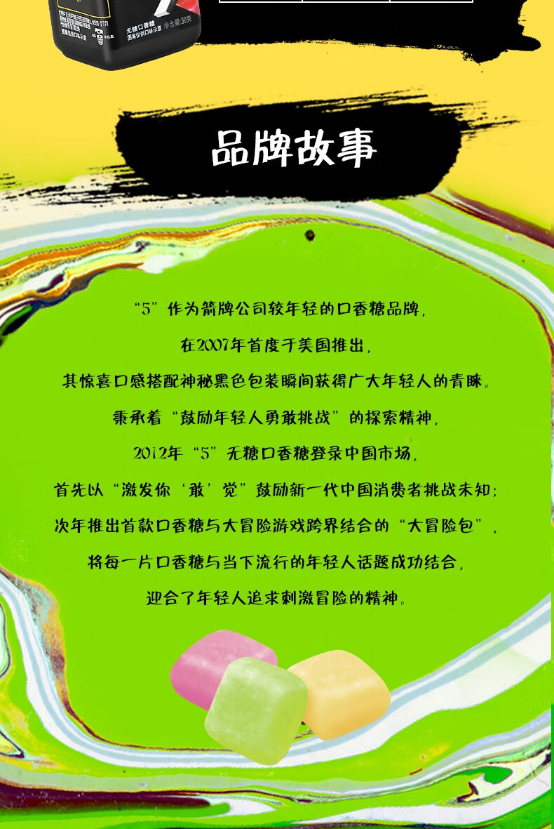 绿箭箭牌5口香糖弹立方清新口气无糖瓶装多口味混合酸甜糖果约32粒