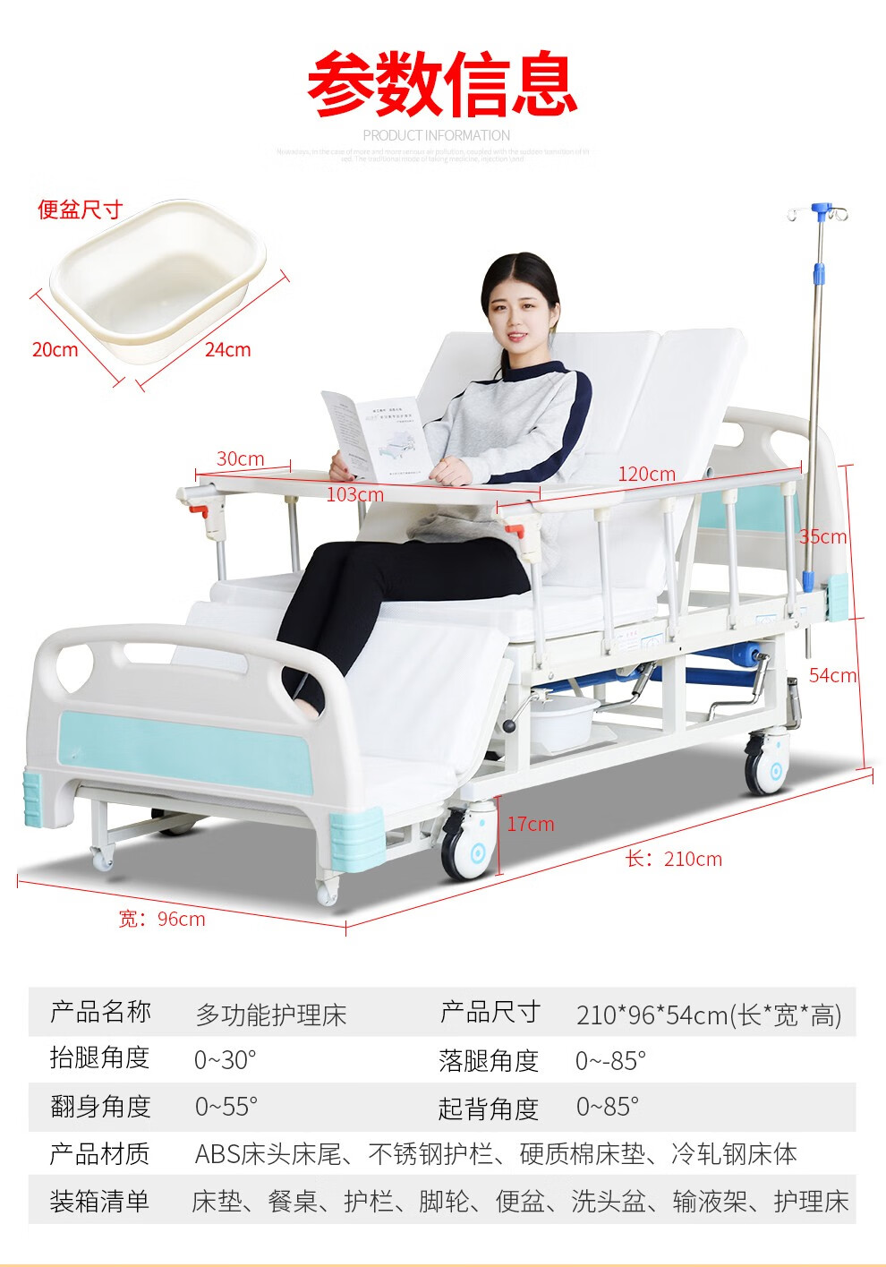 起床器升降床家用医院病床中风偏瘫瘫痪轮椅看护床中曲升降带便孔宝蓝