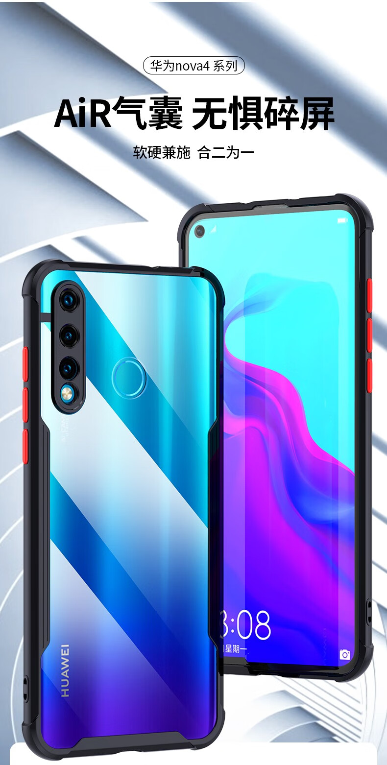 爵士驼华为nova4手机壳nova4e镜头全包气囊防摔透明男潮牌硅胶软壳