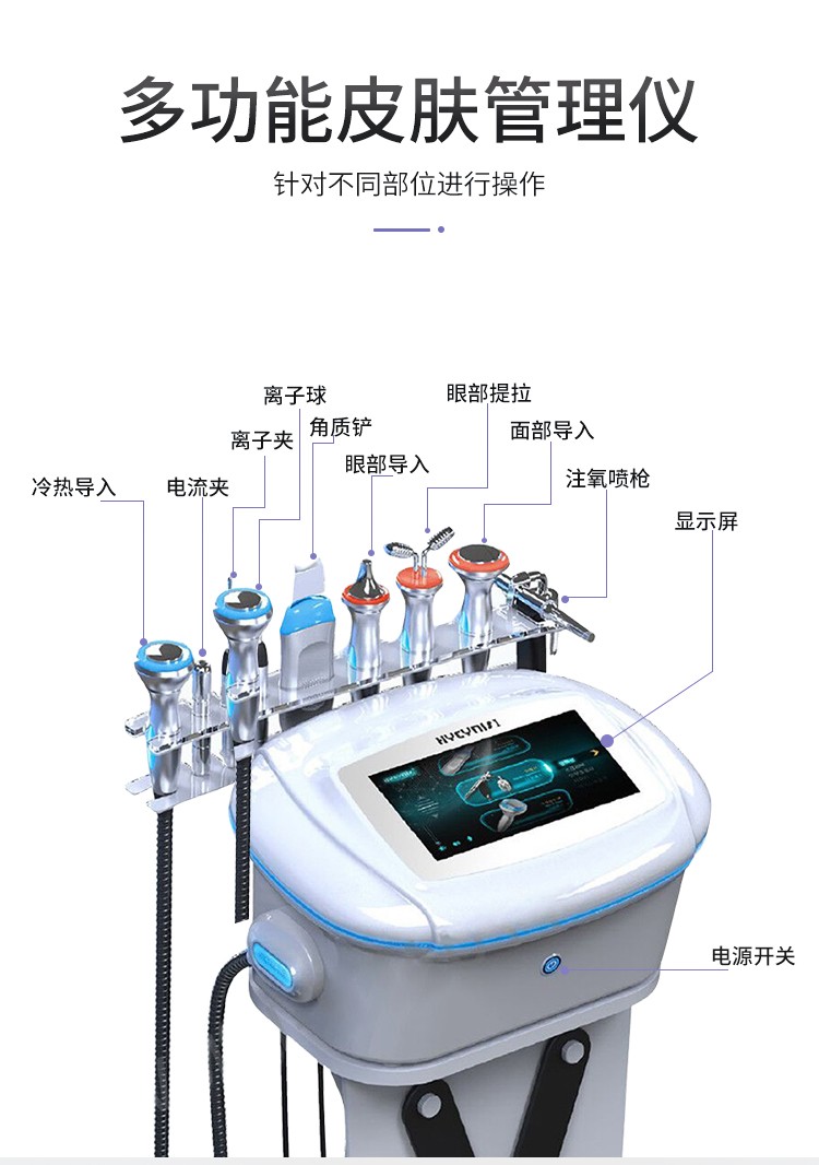 艾琴海海密斯皮肤管理综合仪美容院专用大小气泡清洁仪器导入注氧仪