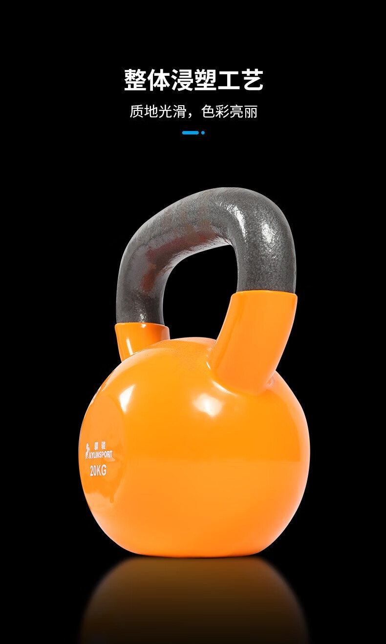 骐骏家用提壶哑铃健身房专业彩色浸塑壶铃kettlebell多规格桔色单只20