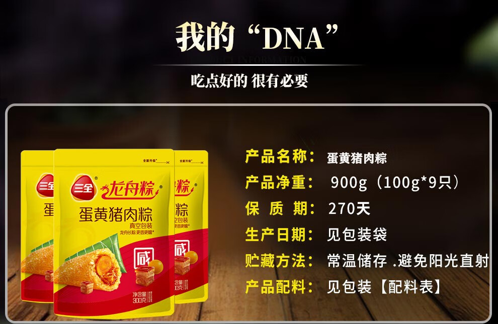 三全粽子礼盒端午节嘉兴粽子蜜枣粽子鲜肉豆沙八宝多口味团购礼品礼盒