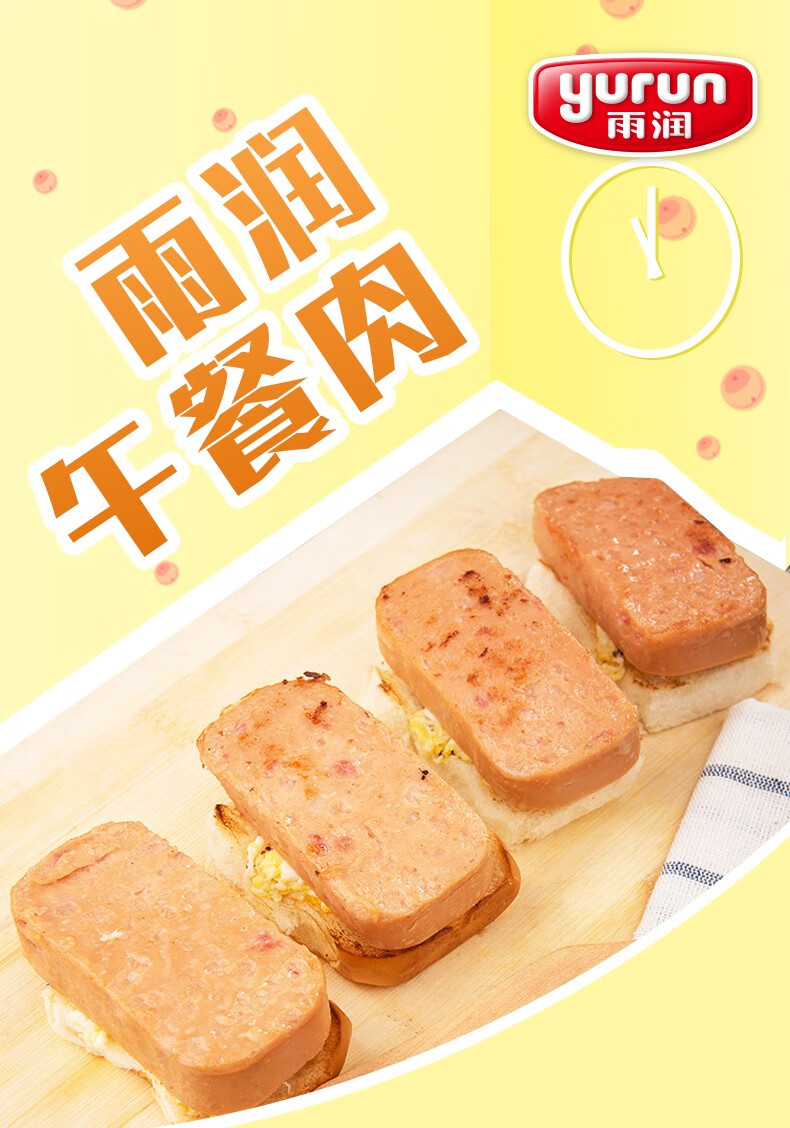 雨润午餐肉罐头340g方火腿切片纯肉即食三明治火锅方便食品 340g*1罐