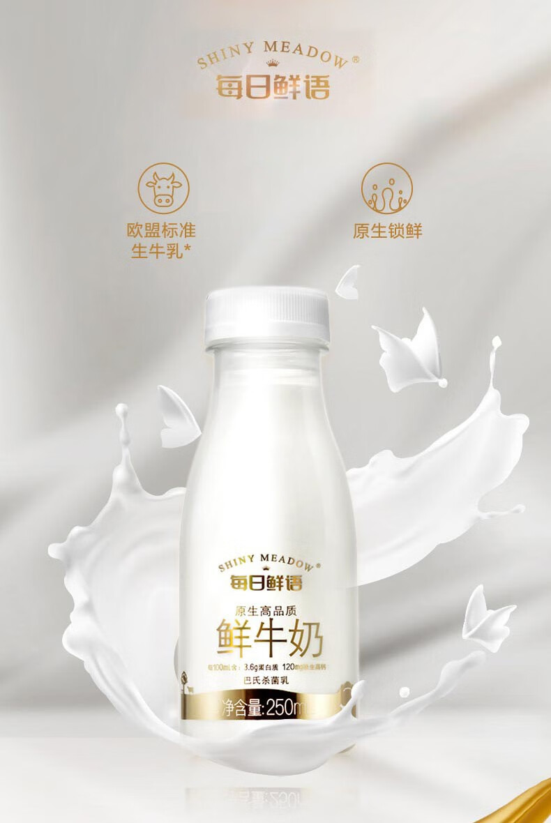 蒙牛每日鲜语鲜牛奶巴氏杀菌瓶装儿童学生营养早餐纯牛奶 两口味混合2
