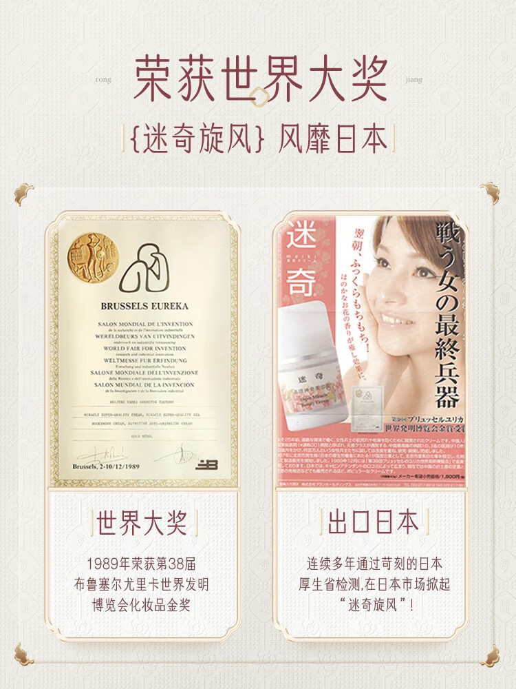 迷奇（MIRACLE） 高级神奇美容蜜面霜40g提拉紧致补水保湿滋润经典国货护肤品 2瓶（1成顾客选择）共80g