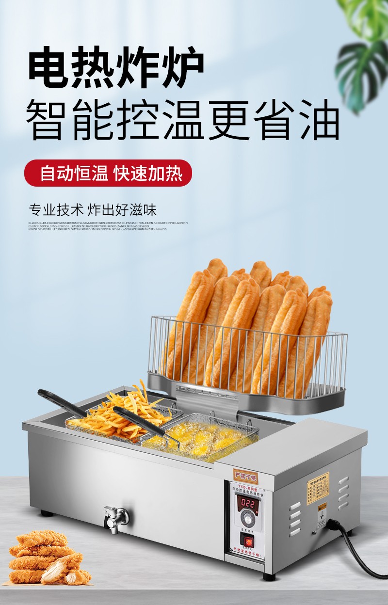 弹痕电炸锅商用全自动节能控温炸油条机大容量炸鸡排设备炸薯条油炸锅