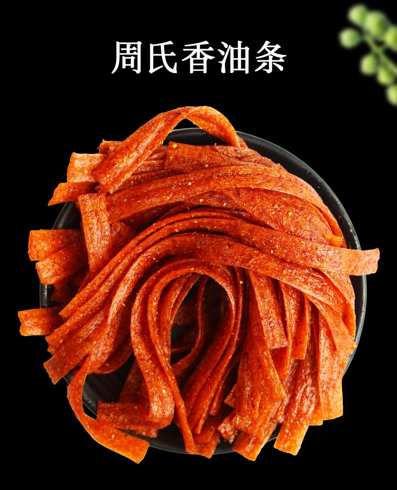 周再德zhouzaide周师傅周氏香油条辣条片168g湖南辣条特产儿时怀旧