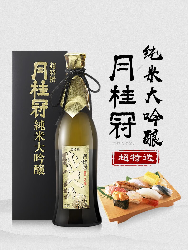 【旗舰店】月桂冠清酒gekkeikan纯米大吟酿纯米酒浊米酒清爽辛口梅酒