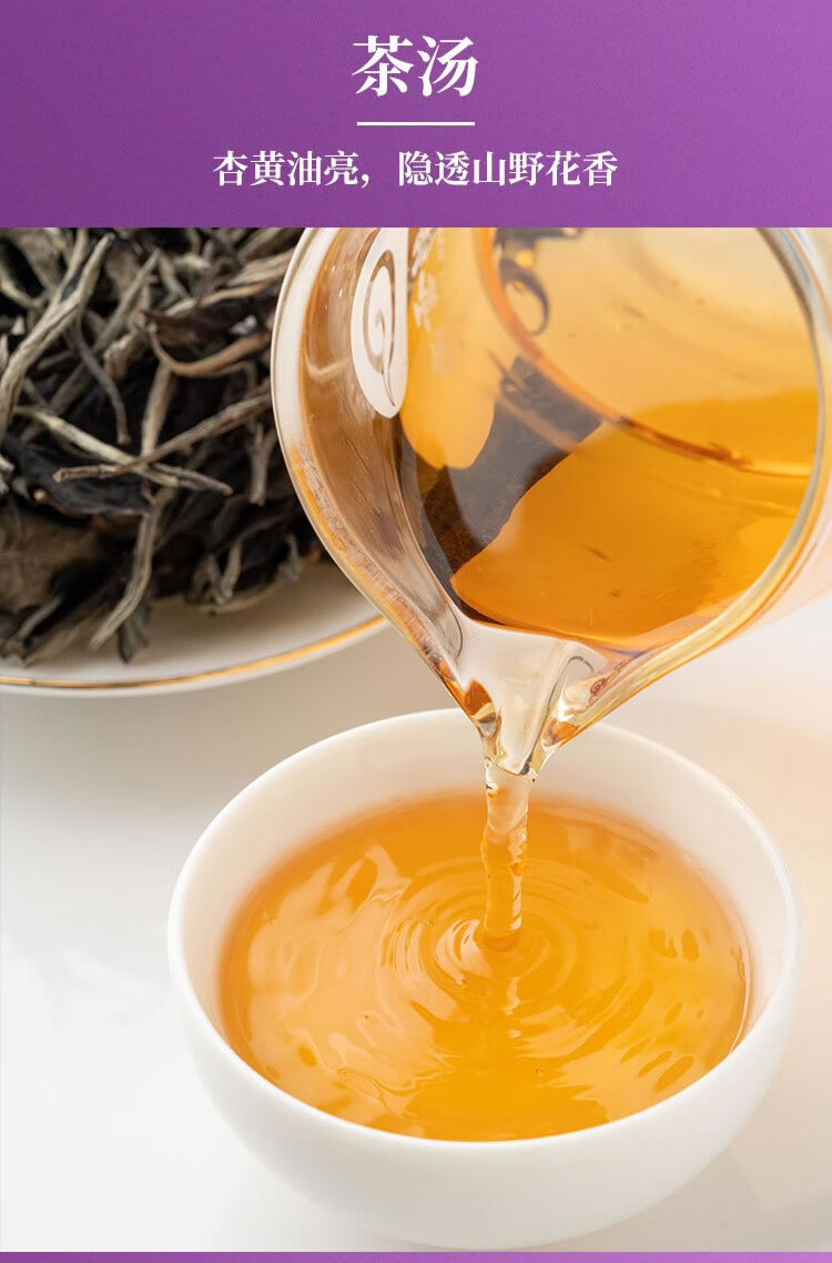 七彩云南紫光白高山紫娟白茶100g庆沣祥紫鹃散茶