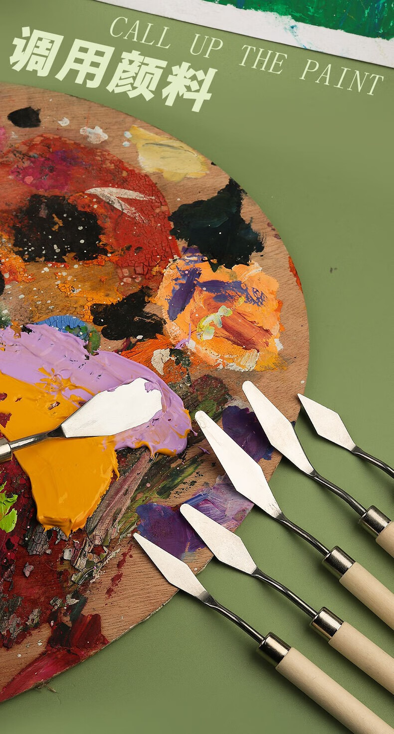 迦南歌基 油画棒刮刀套装美术油画工具丙烯水粉颜料石英砂平头小尖刀