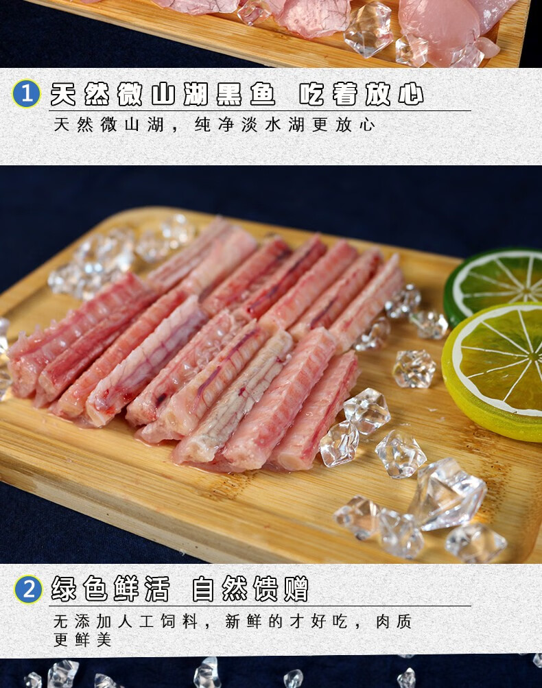 猫扑鱼微山湖黑鱼三宝鱼脸肉鱼骨鱼下巴炖汤滋补活鱼现切新鲜到家黑鱼