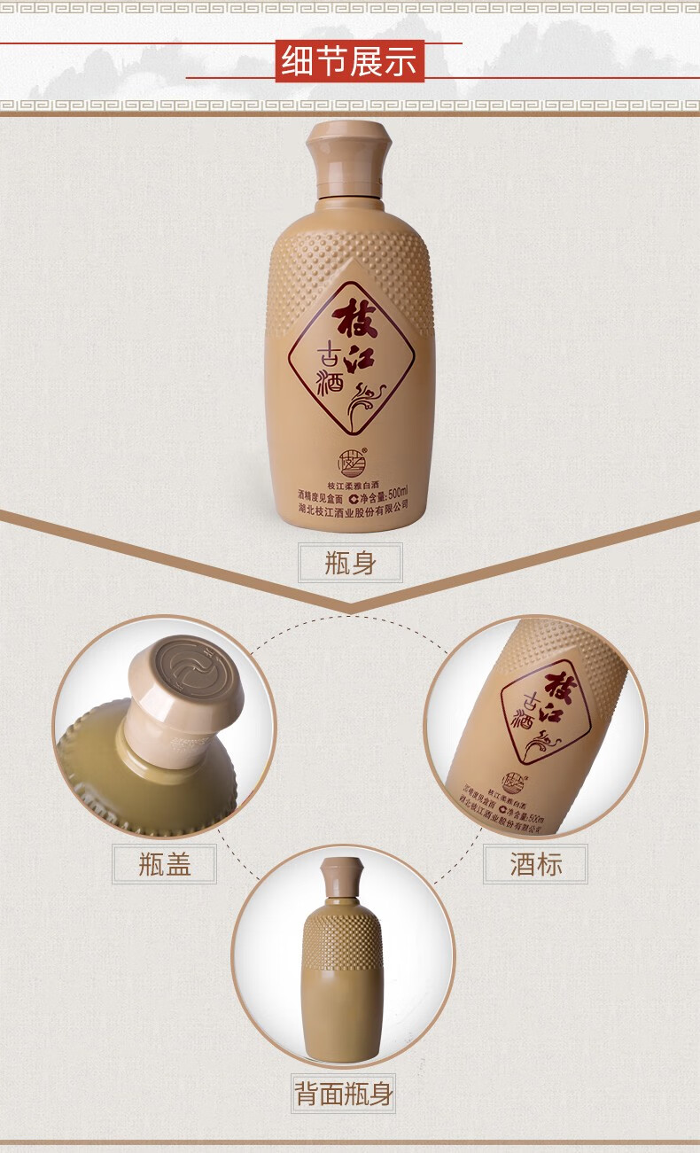 中华老字号50度枝江柔和古酒500ml6瓶湖北特产白酒整箱礼盒装枝江酒纯