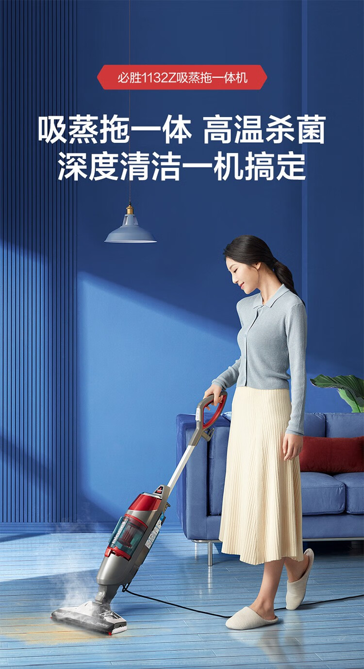 必胜(bissell) 必胜(bissell) 蒸汽拖把家用吸尘器吸拖蒸一体清洗机