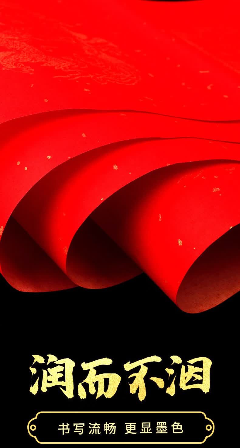 凡高2021对联纸空白手写万年红春联纸对联红纸定制书法作品大红纸七言