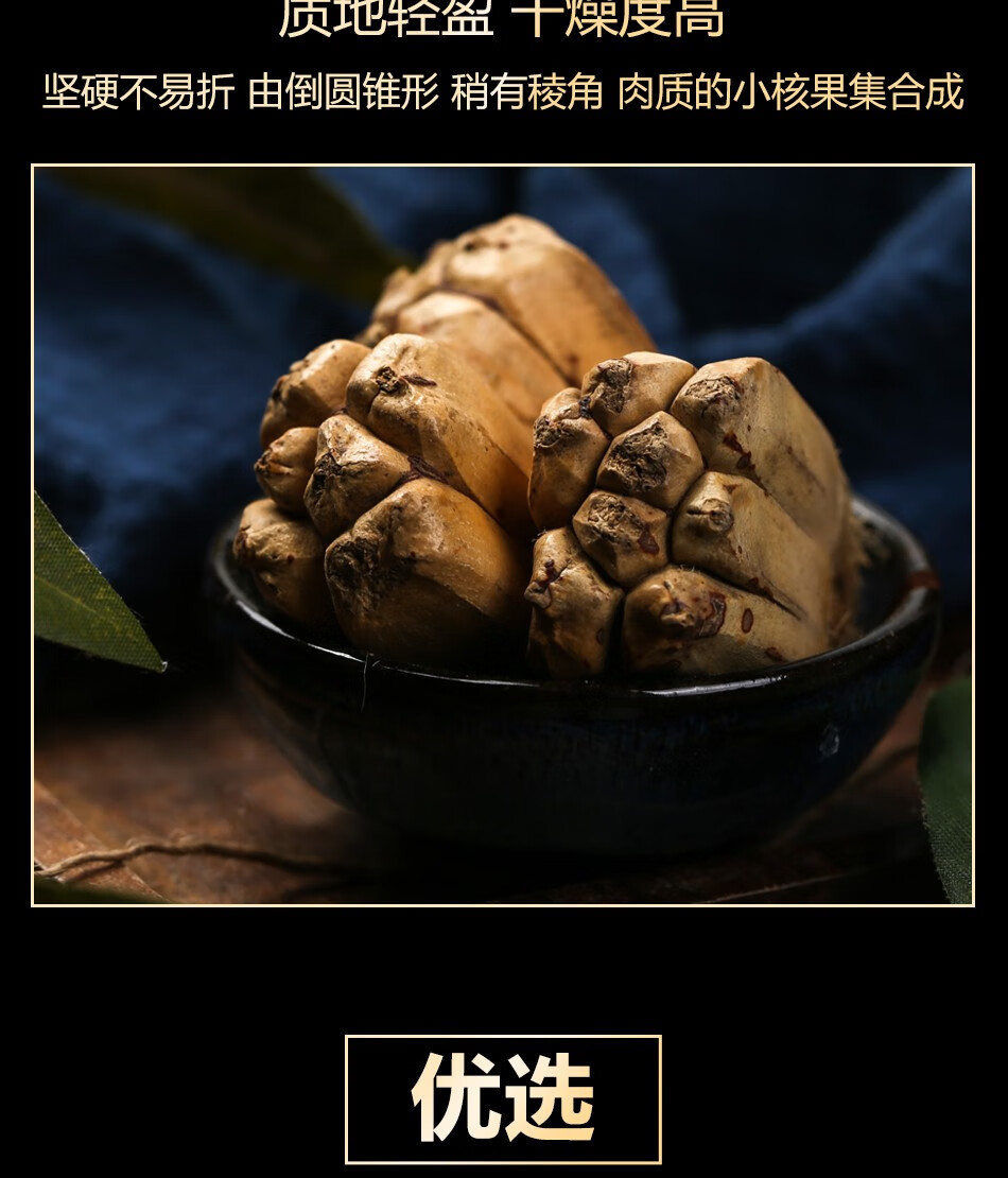 林尚品山菠萝中药材中露兜树野菠萝中草莲花菩提山波罗罐装买一送一