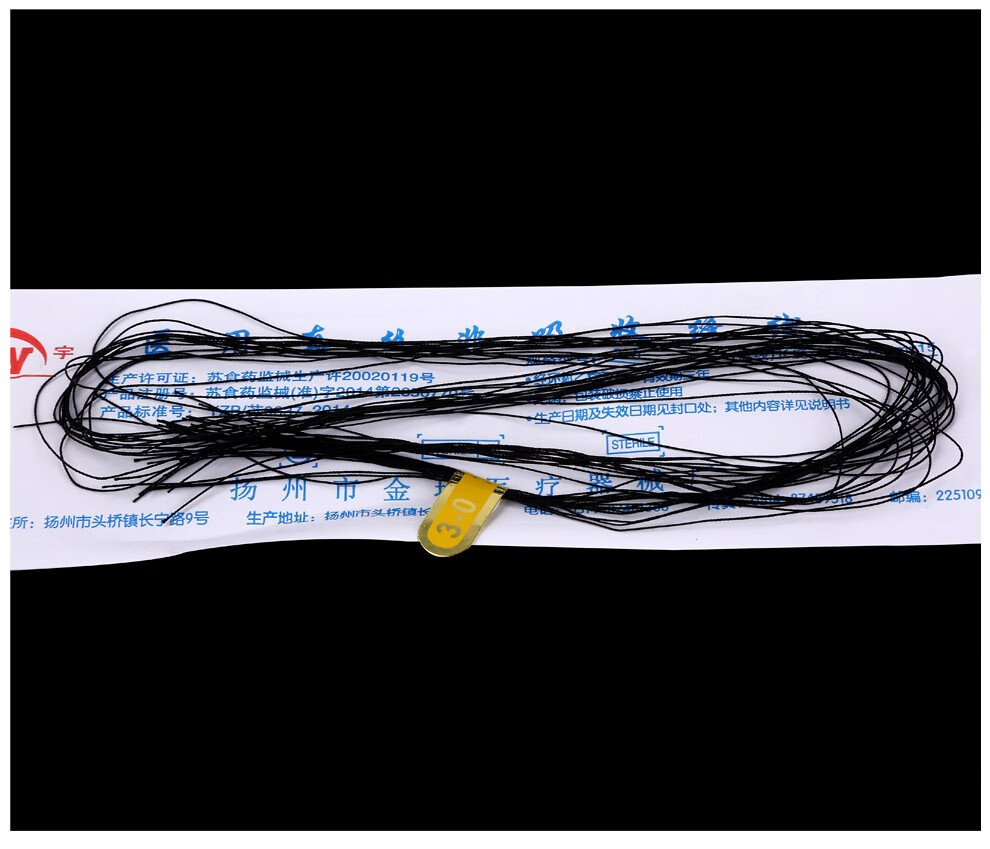 晓宇(xy) 一次性真丝非吸收缝合线缝合线 医院外科缝线缝针 外科手术