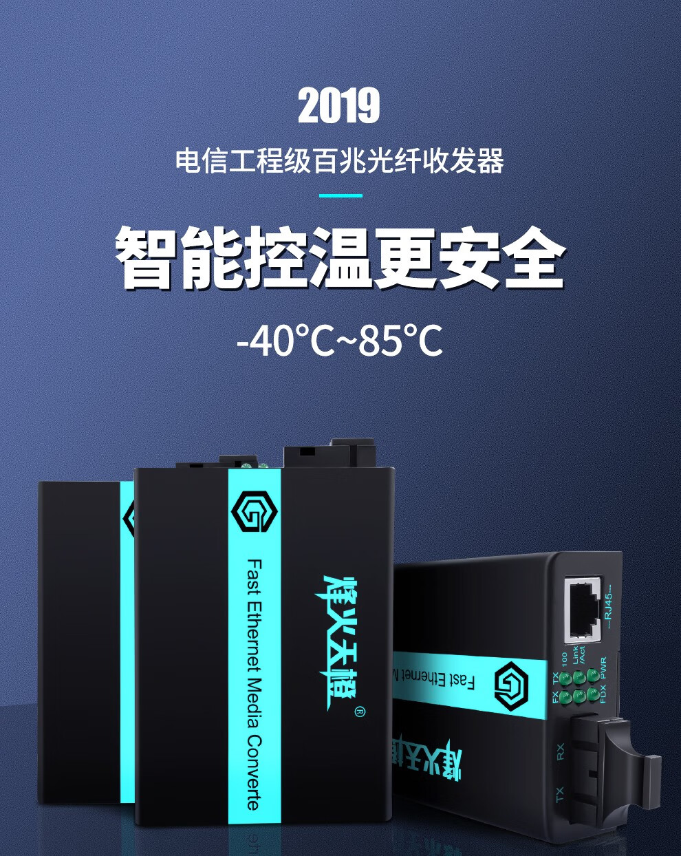 烽火天橙fhtc-g468w电信工程级百兆多模双纤光纤收发器sc接口光电转换