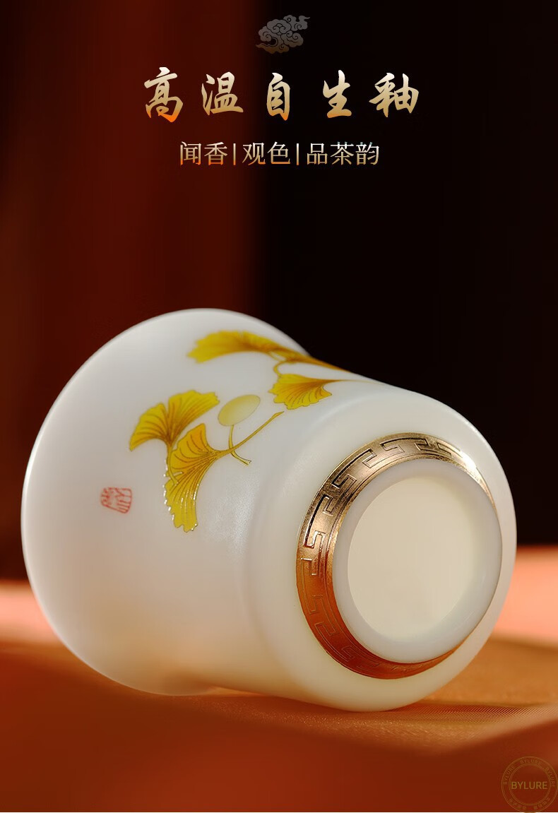 bylure品牌茶杯冰种羊脂玉白瓷主人杯少林禅器银杏品茗杯单杯礼盒装