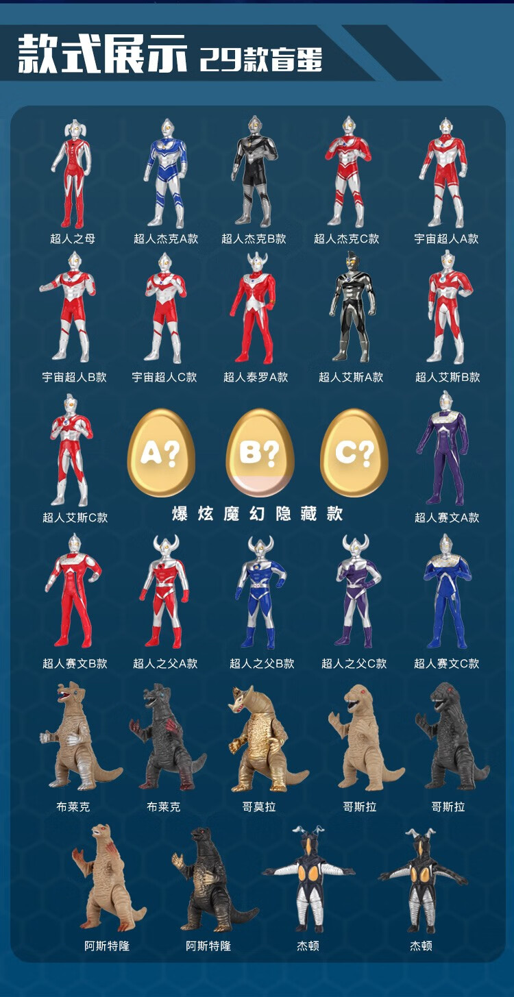 艾斯宇宙咸蛋超人怪兽哥莫拉杰顿 儿童男孩女孩变形拼装 奥特曼扭蛋猜