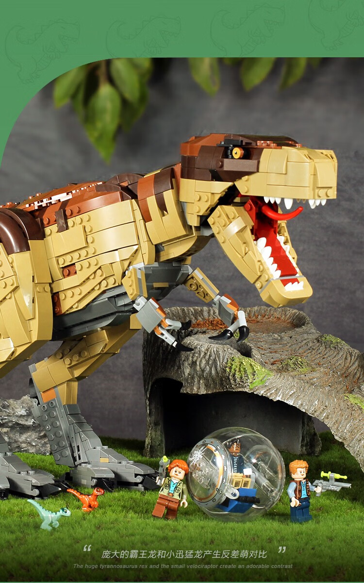 侏罗纪公园兼容乐高恐龙积木大型霸王龙巨型暴虐龙模型摆件儿童益智