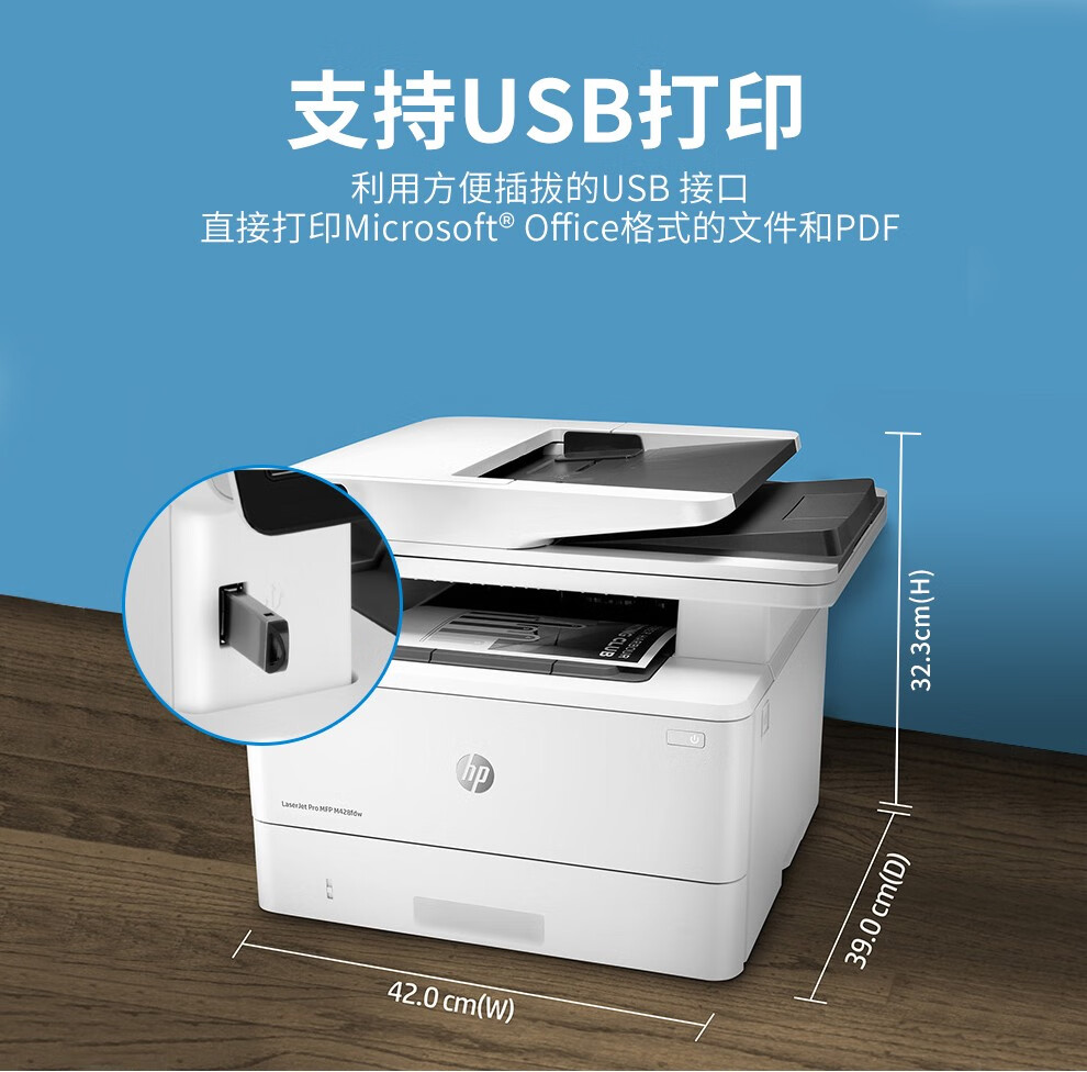 惠普hp329dw429fdw打印机a4黑白激光复印扫描一体机自动双面打印无线