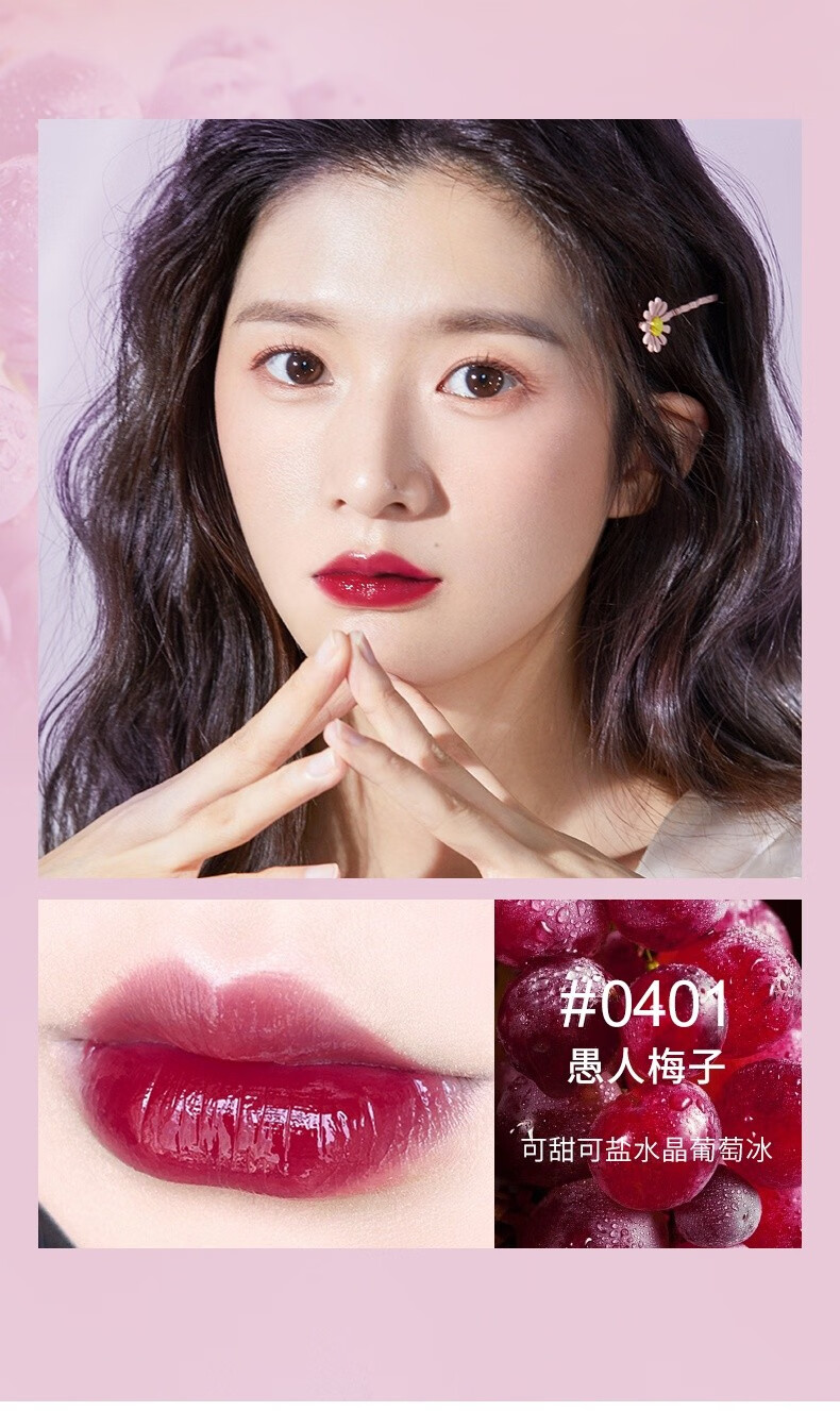 稚优泉chioture无惧幻想水吻唇釉成膜冻感水光女学生款平价唇彩口红