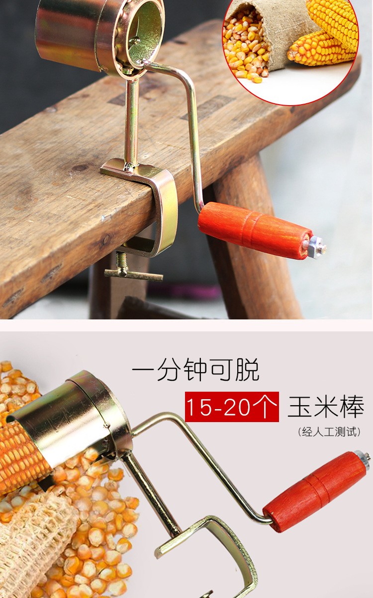 手摇玉米脱粒机家用剥玉米小型手动剥玉米器厂家刨拨苞谷粒机器玉米