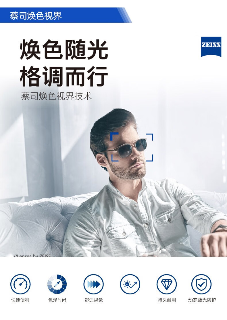 蔡司镜片174佳锐超薄防蓝光167钻立方16官方旗舰1片新清锐铂金膜近视