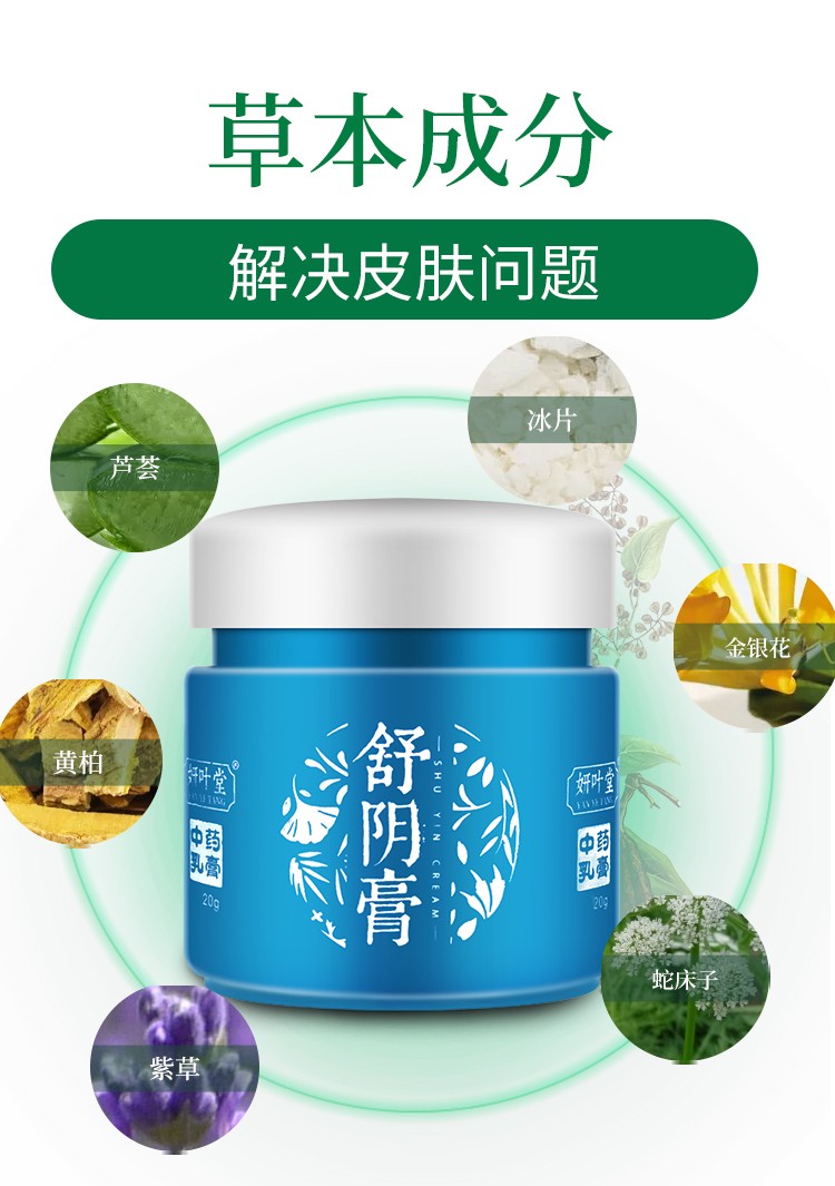 白云山妇科凝胶抑菌清洁凝胶霉菌性止痒抑菌除异味干涩女性私密护理