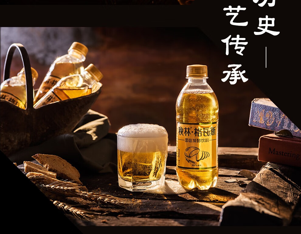 格瓦斯 发酵饮料 350ml×6瓶 整箱 俄罗斯风味 汽水 网红饮品 哈尔滨