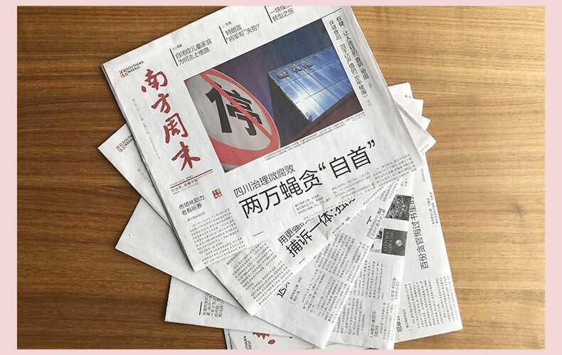 全年订阅共52期南方周末报纸杂志2021年4月2022年3月打包生活时尚类