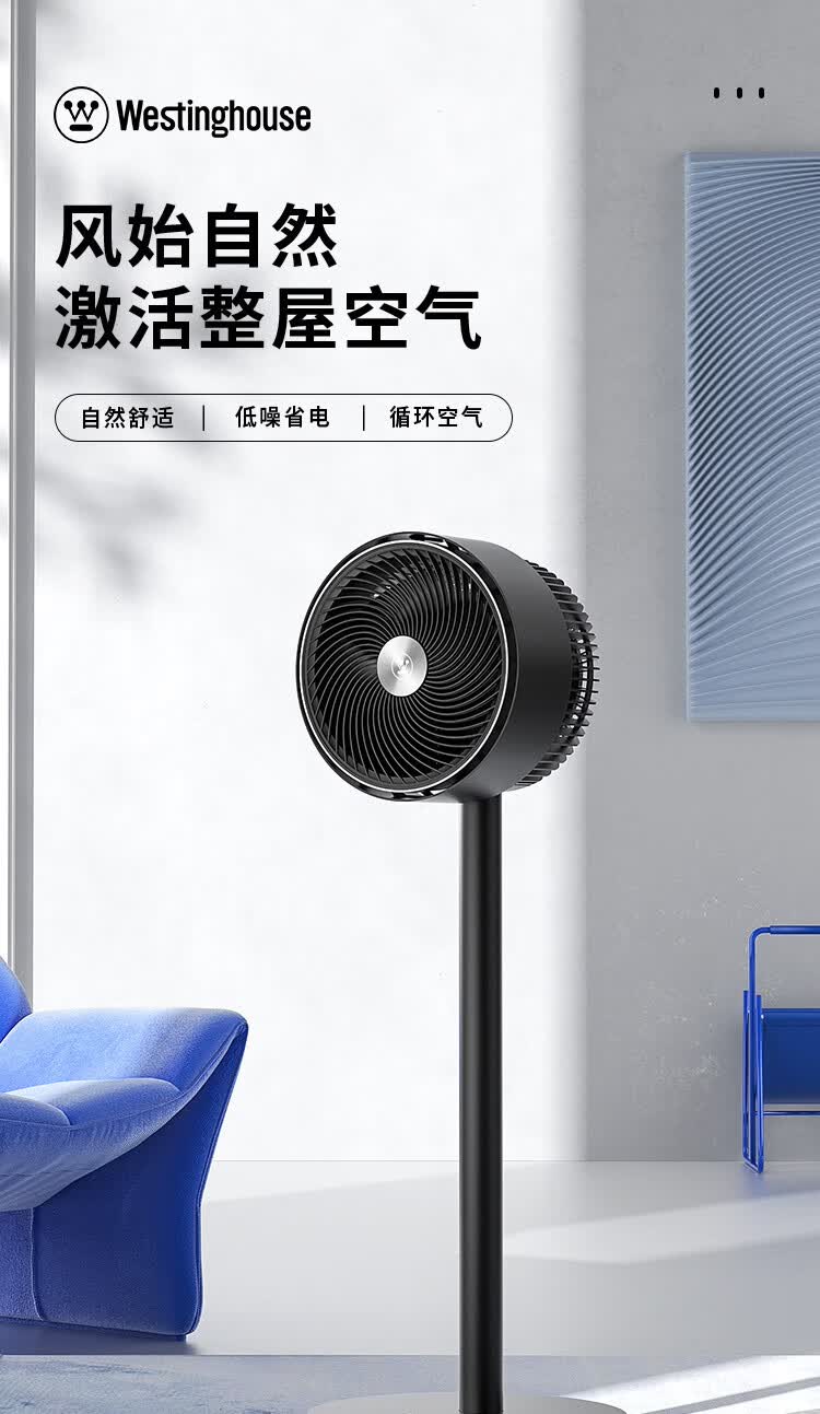 美国西屋westinghouse空气循环扇家用卧室塔扇遥控定时落地扇大风力