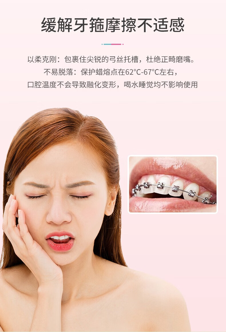 雅克菱ykelin正畸保护蜡断点蜡添加vbve牙箍牙套防磨嘴粘膜正畸蜡薄荷