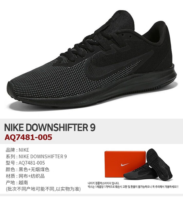 耐克nikedownshifter9男鞋低帮轻便透气缓震运动休闲跑步鞋aq7481005