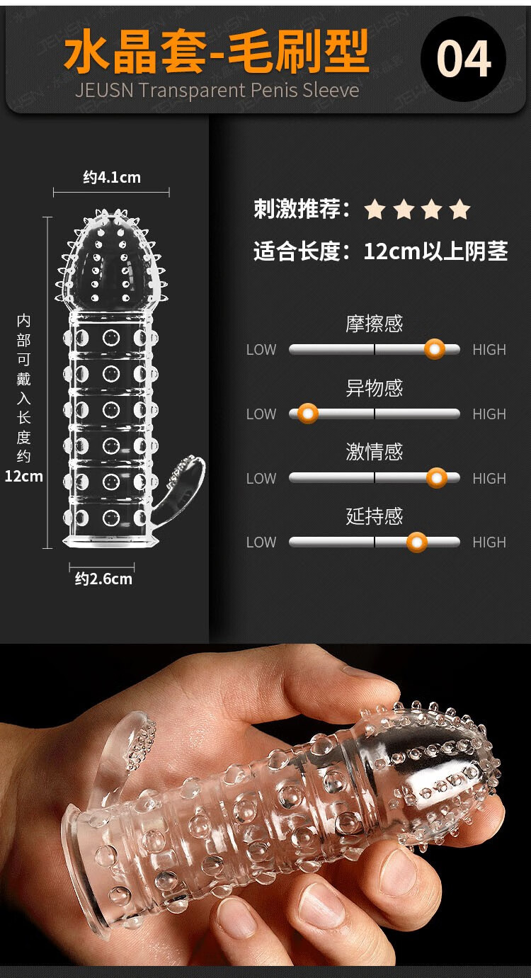 顶珠狼牙套男用避孕套加长加粗柔珠刺激型带刺另类玩具防脱超薄延时
