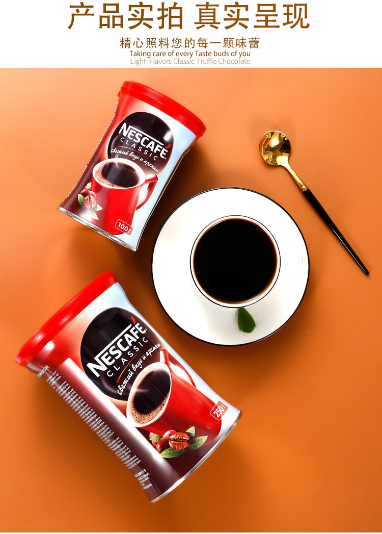 雀巢黑咖啡俄罗斯进口特浓纯黑速溶咖啡粉瓶装速溶咖啡雀巢咖啡醇品