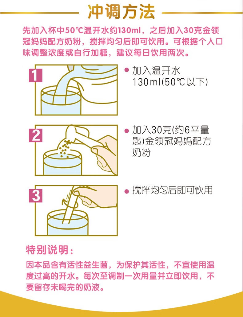 伊利奶粉金领冠系列妈妈配方奶粉孕妇及授乳妇女适用900克g罐装新升级