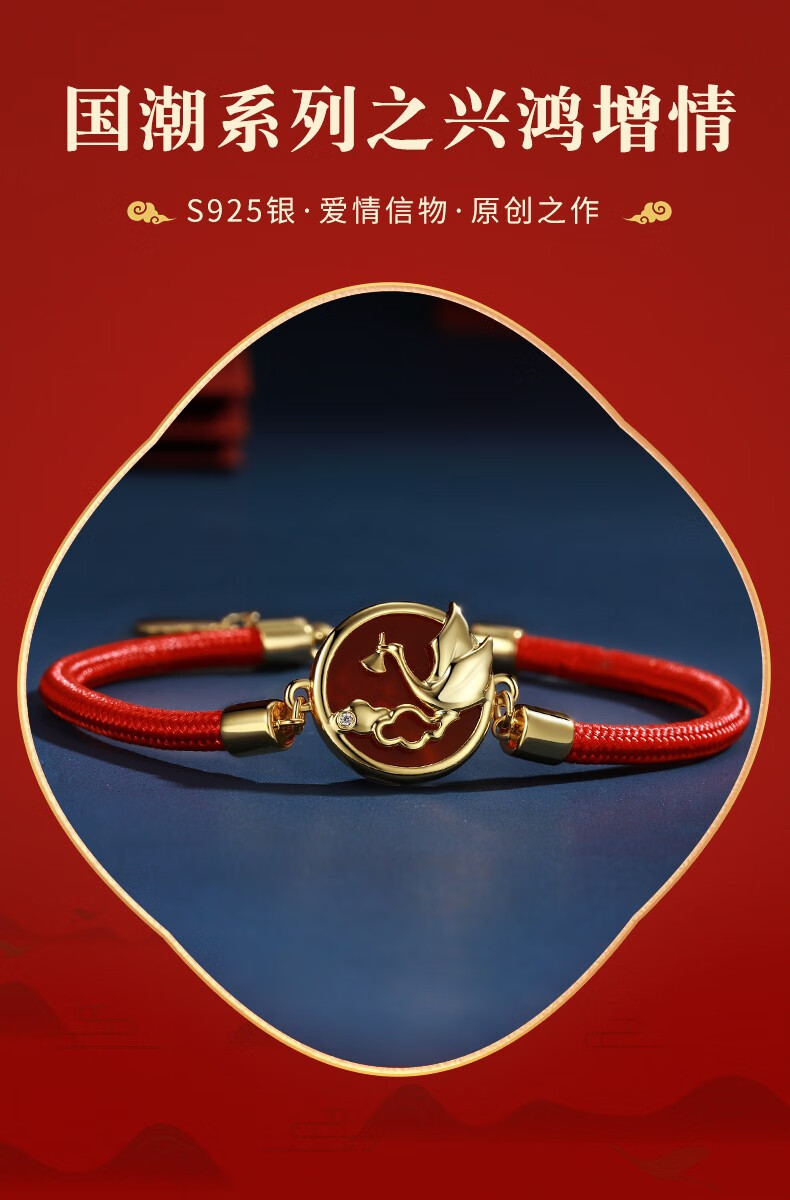 易明居迎鸿增庆手链九艳增缘手链银情侣款红绳女国潮学生爱情纪念礼物