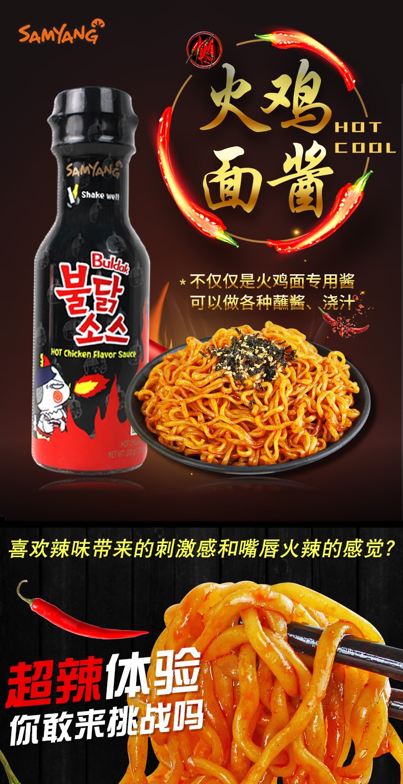 韩国进口辣椒酱三养火鸡面酱料调味品拌饭酱调料辣鸡肉味超辣酱包韩式