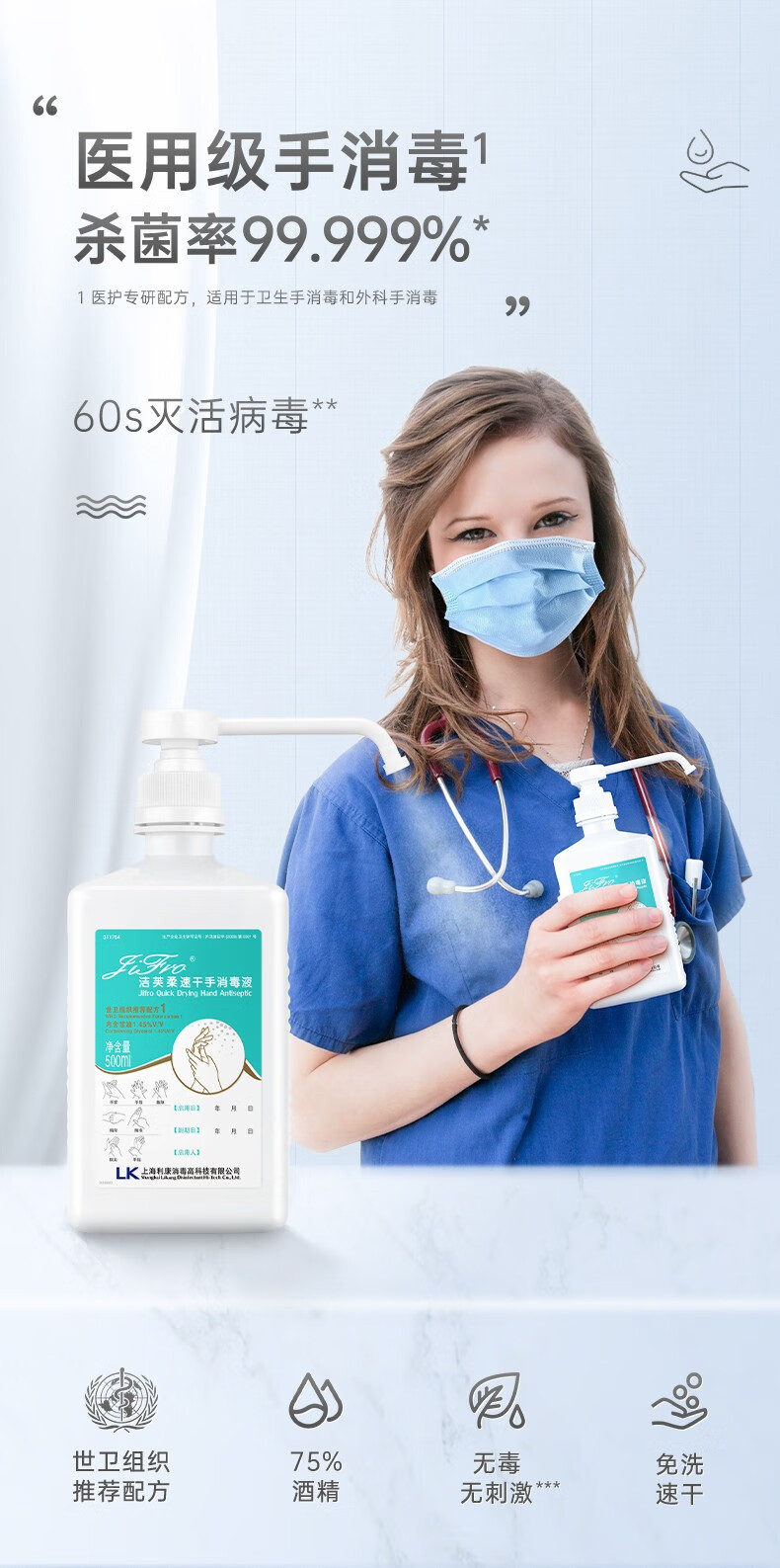 洁芙柔速干手消毒液医院款儿童免洗速干杀菌洗手液含75酒精洁芙柔速干