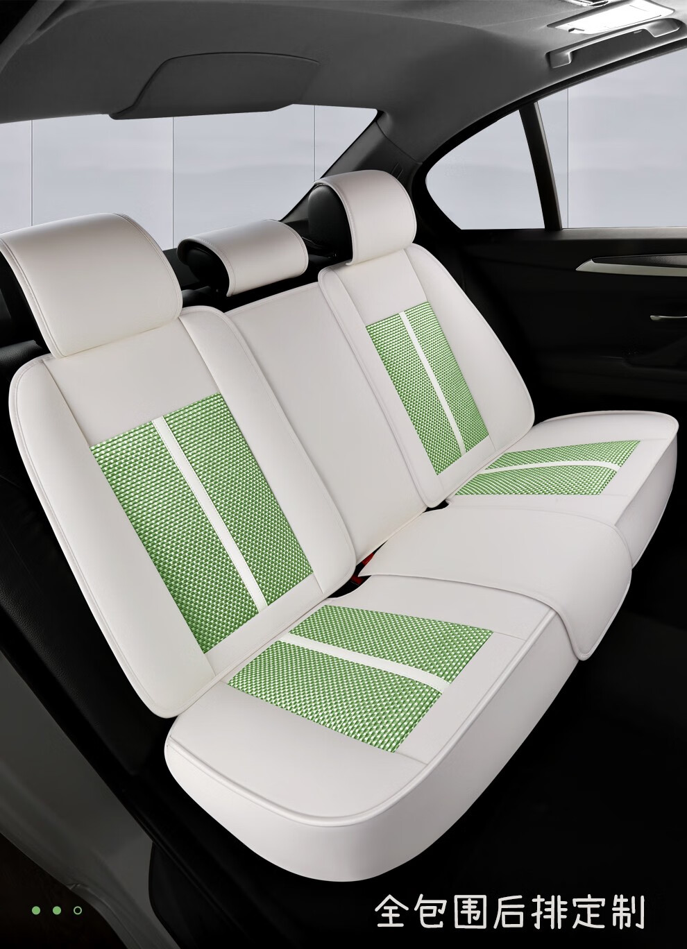 5座全包围冰丝汽车座椅套四季通用内饰改装座垫冰丝款标准版牛油果绿