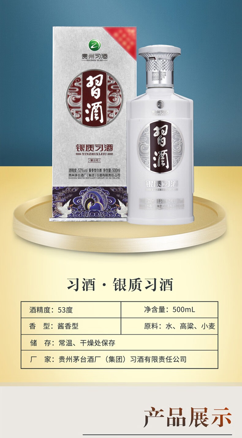 贵州习酒银质酱香型高度白酒53度500ml纯粮酒官方授权保真6瓶整箱装