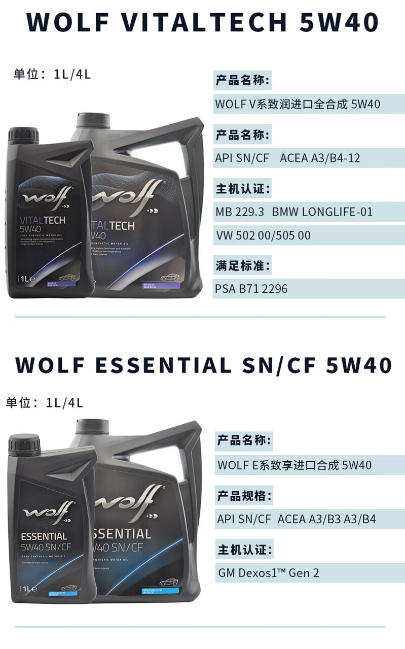wolf 机油 o系致尊进口全合成 0w20 ll-fe 5l