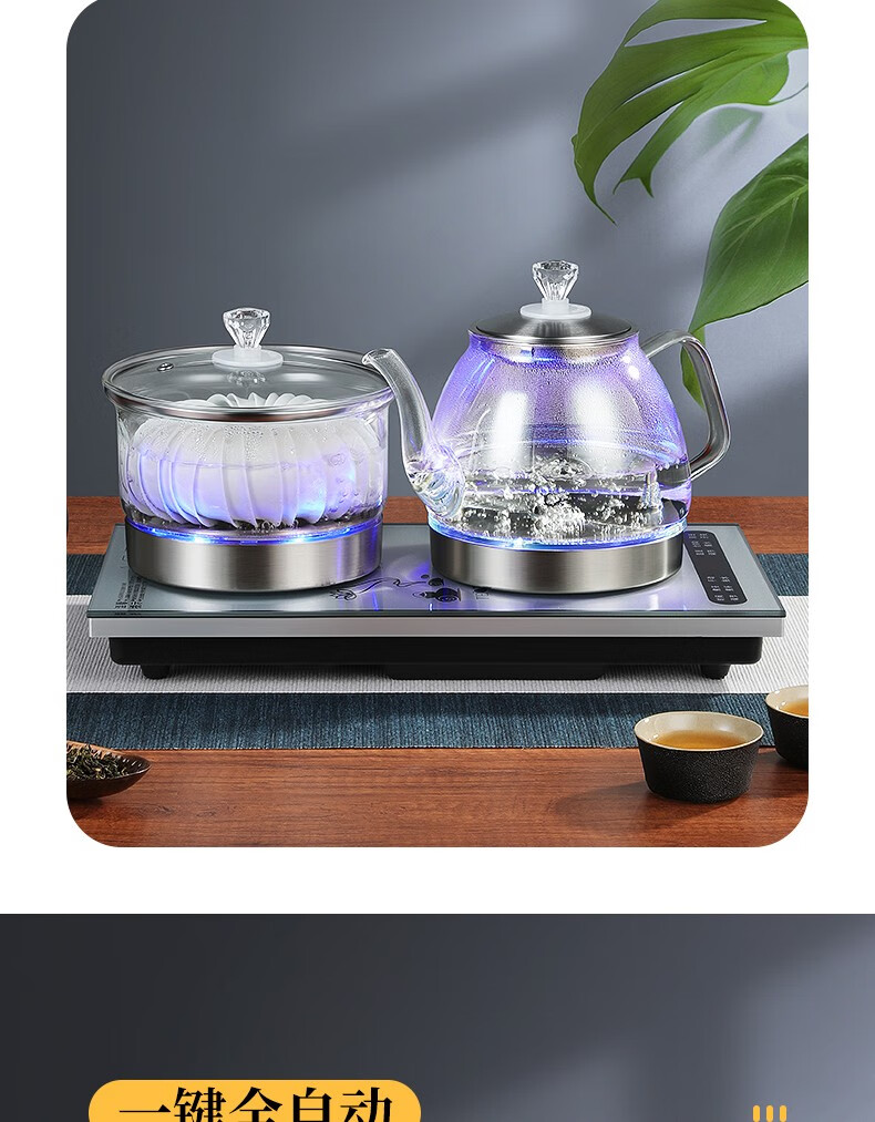 希德全自动上水电热水壶嵌入式电茶壶茶台茶桌一体烧水壶电磁茶炉茶具