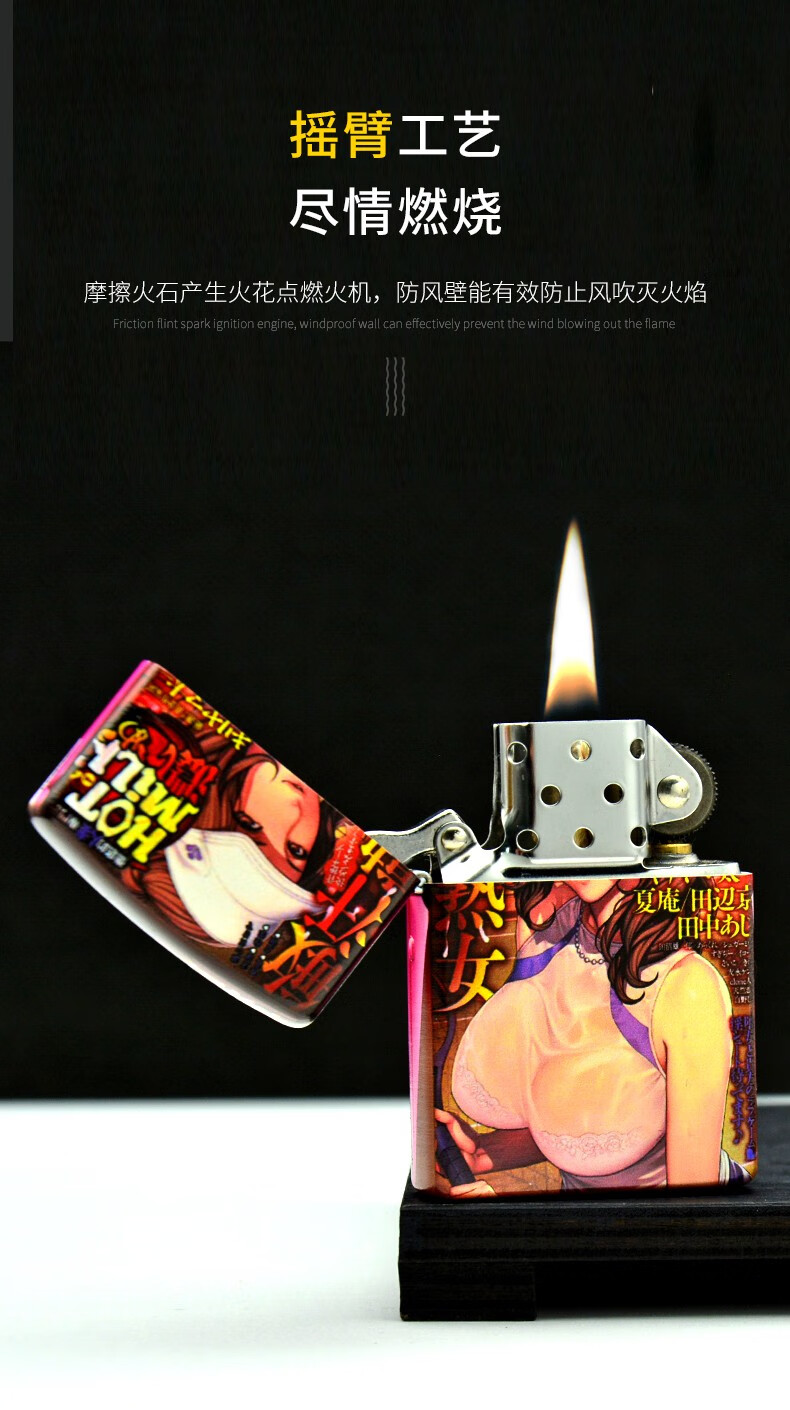 zorro佐罗煤油打火机彩印织田美女创意个性纯铜潮流砂轮式防风打火机