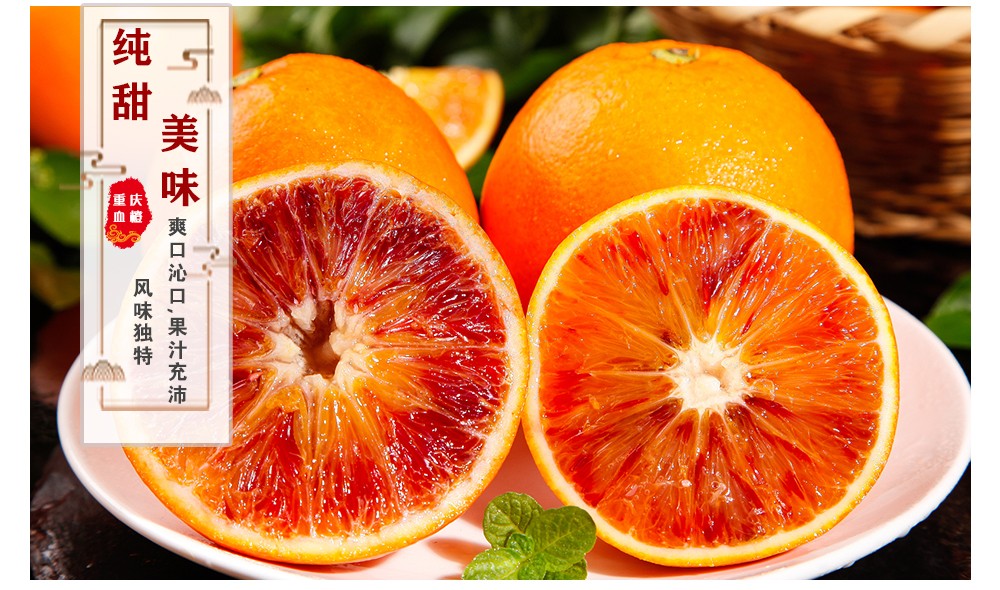 重庆万州玫瑰血橙应季新鲜时令水果橙子净重5斤果径70mm以上