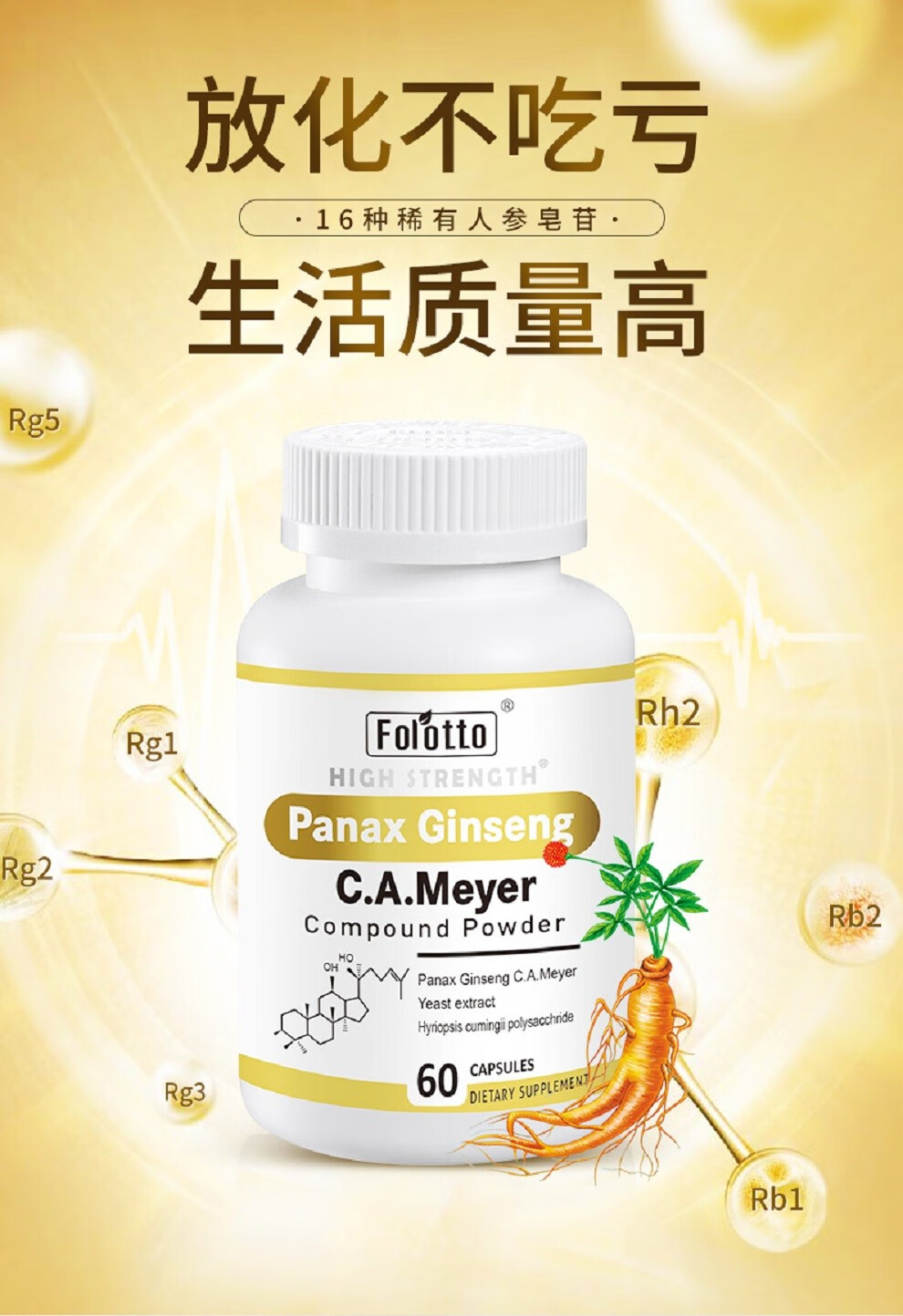 斐尔特美国进口稀有人参皂苷rg3rh2胶囊营养品人参皂甘粉术后营养品8