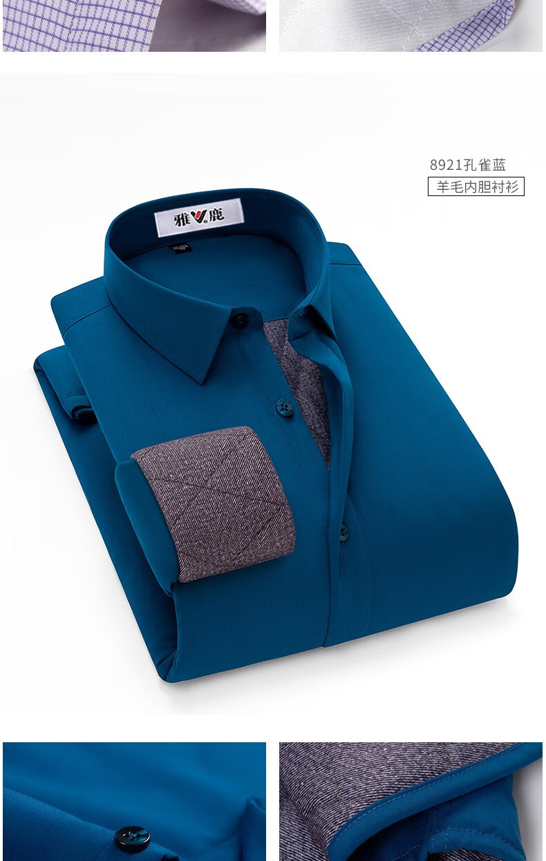 雅鹿加绒加厚保暖衬衫男羊毛内胆中年男士免烫保暖衬衣商务休闲8903